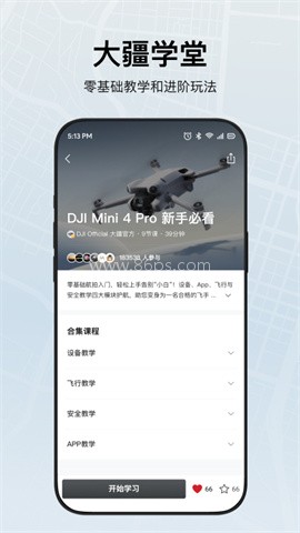 DJI DJI