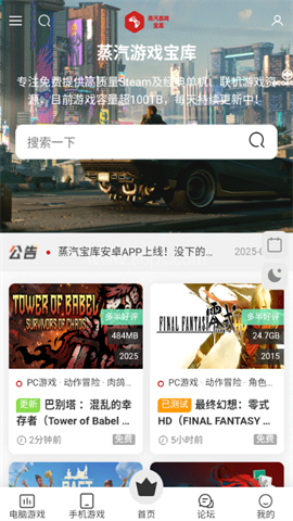 蒸汽游戏宝库 蒸汽游戏宝库