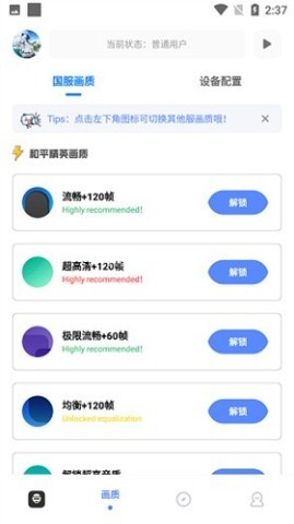 yzl工具箱和平精英