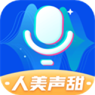 魔法变声器