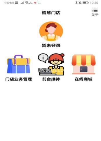 小橙智慧门店