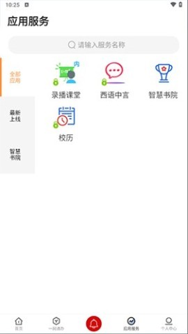i西亚斯