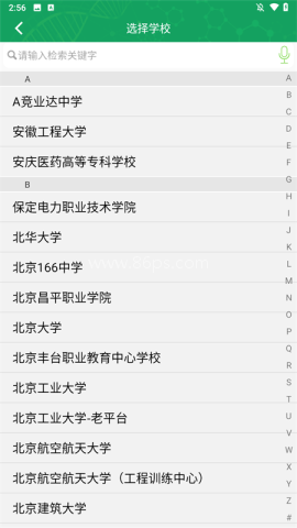 轻新课堂学生版 轻新课堂学生版