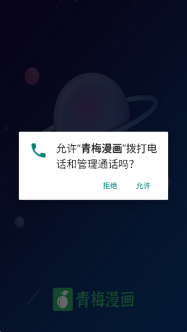 青梅漫画 第2张图