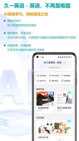 久一英语 久一英语