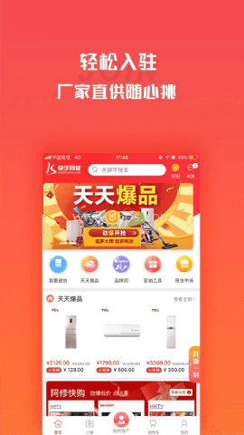 营客通 营客通
