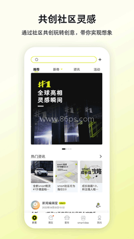 smart汽车