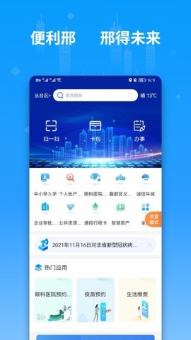 便利邢 便利邢