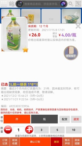 易购在线
