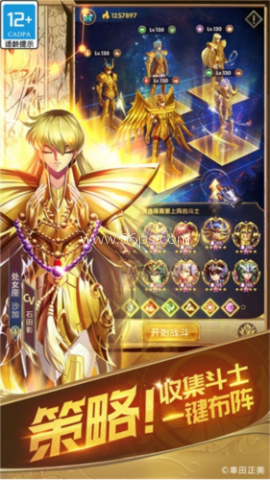 圣斗士星矢正义传说台湾版 圣斗士星矢正义传说台湾版