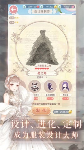 奇迹暖暖全图鉴