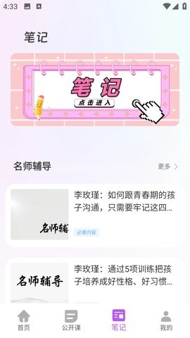 速倍学堂
