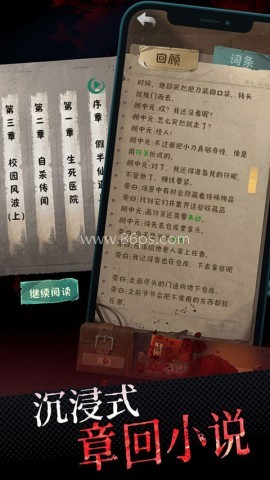 中元怪谈