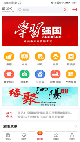 我的泗阳