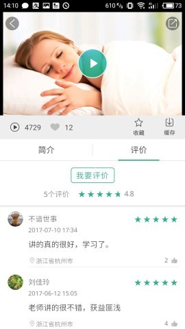 掌医课堂手机版