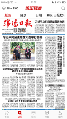 绵阳观察