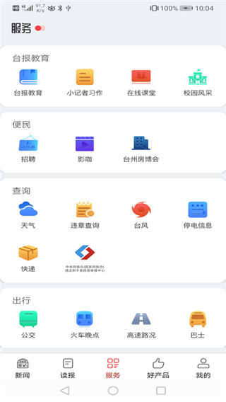 望潮