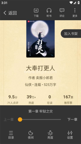 笔趣阁橙色版 第3张图