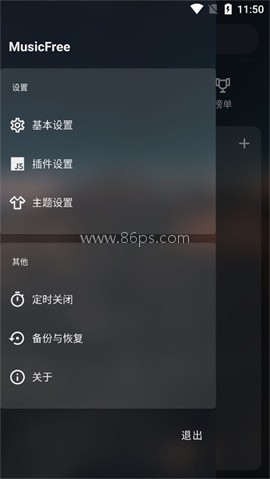 MusicFree