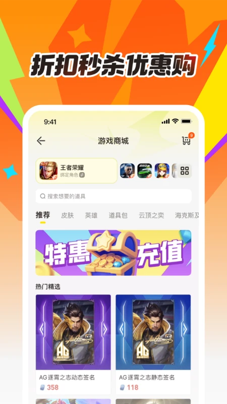 腾讯掌上道聚城
