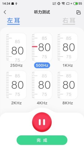 漫步者辅听app 漫步者辅听 第1张图