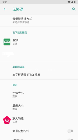 skip跳广告