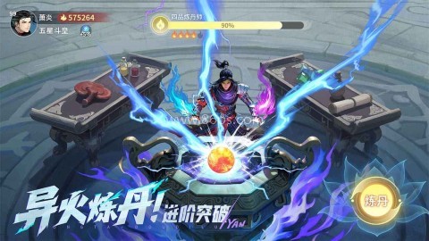 斗破苍穹斗帝之路