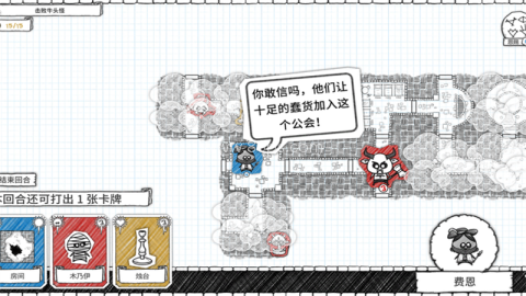 地下城探险公会终极版