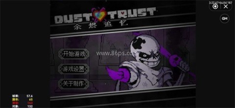 余烬追忆