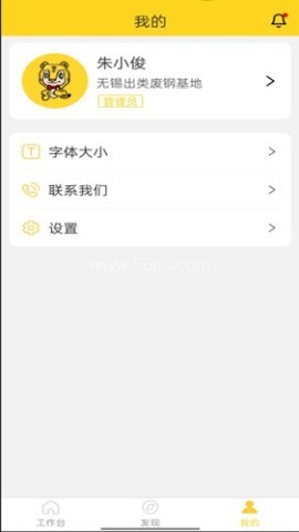 虎宝管家官方版