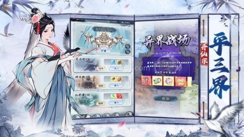 小小修个仙