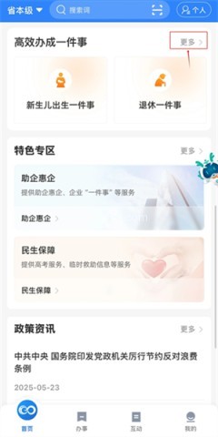 龙易办养老认证 第11张图