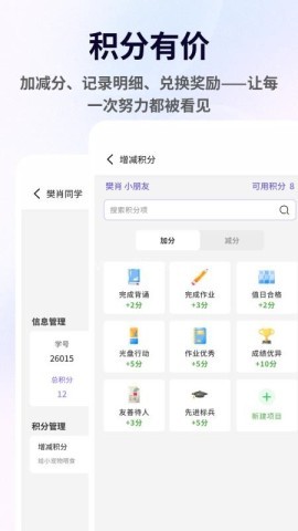 班宠积分
