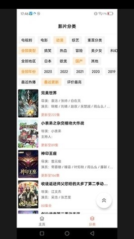 新剧大全 新剧大全