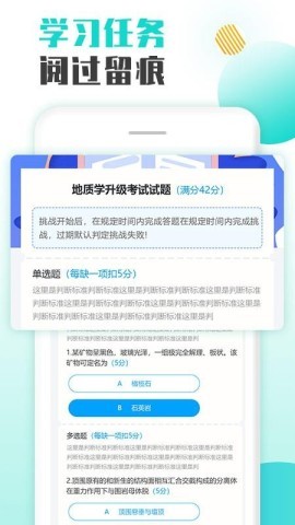 智慧培训