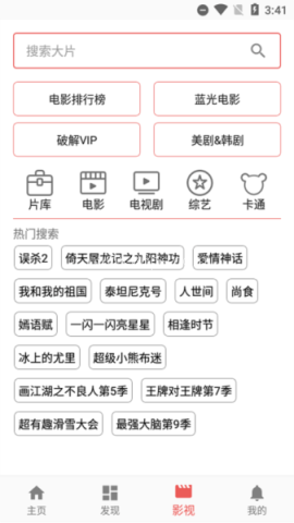 一媒体官方版