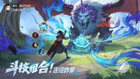 斗破苍穹斗帝之路