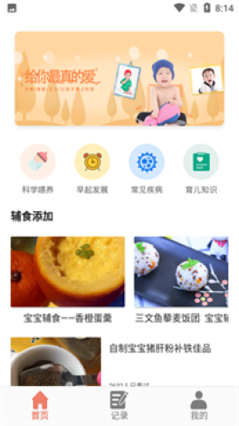 小宝膳食