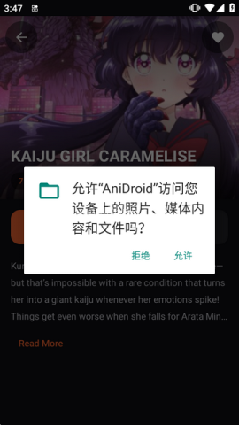 AniDroid动漫