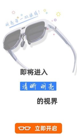明视理 第2张图