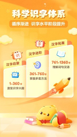 叫叫识字大冒险