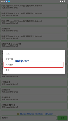 笨搜SO破解版