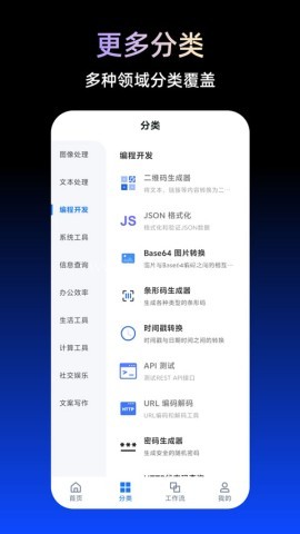 tbox工具箱