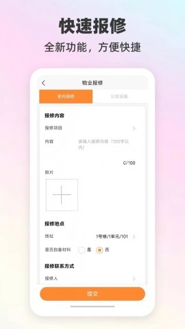 歌尔生活服务 第2张图
