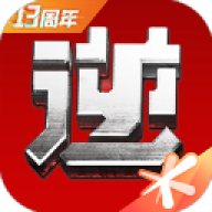 逆战未来助手