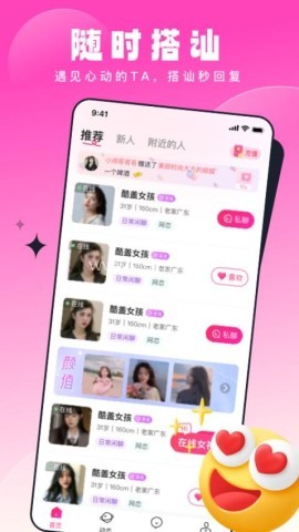 乡缘交友