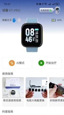 易优诺 第1张图