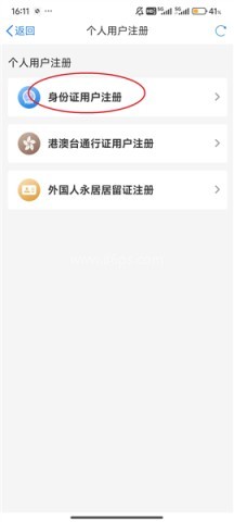 龙易办养老认证 第8张图