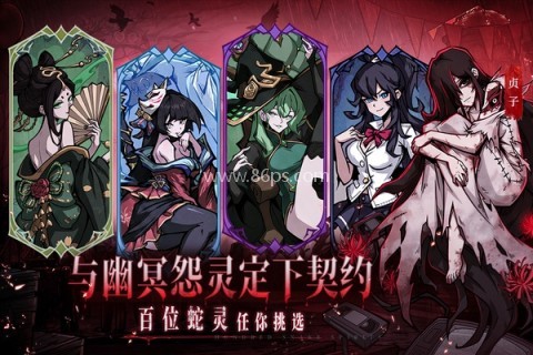 幻灵召唤