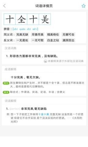 全球高考